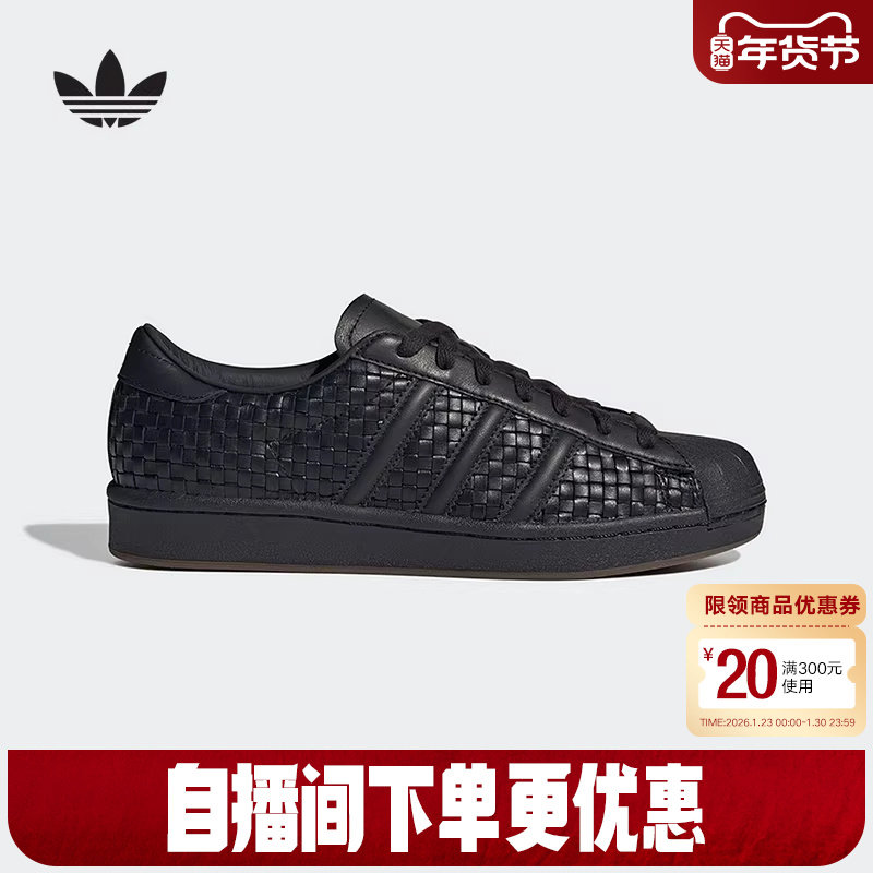 adidas阿迪达斯三叶草编织感板鞋SUPERSTAR VINTAGE贝壳头 JR6002,运动鞋new,运动休闲鞋,淘宝优惠券,粉丝福利购,淘宝优惠卷