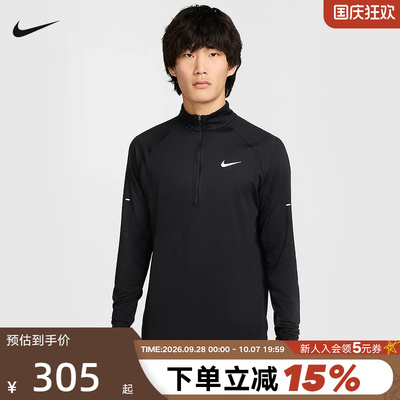 NIKE耐克男子半拉链卫衣跑步训练运动上衣长袖套头衫 HV2181-010