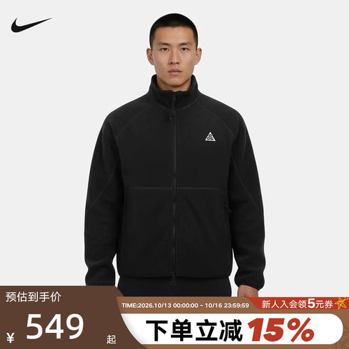 Nike耐克ACG WOLF TREE 男子摇粒绒全长拉链开襟夹克IF0965-010