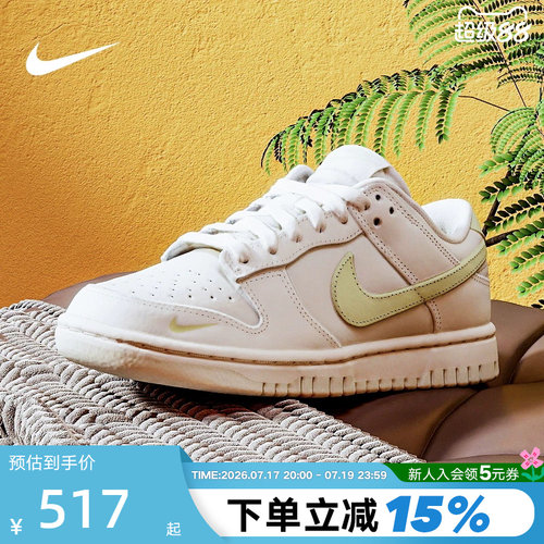 Nike耐克女鞋夏季新款DUNK LOW白绿低帮复古休闲板鞋IB3484-001