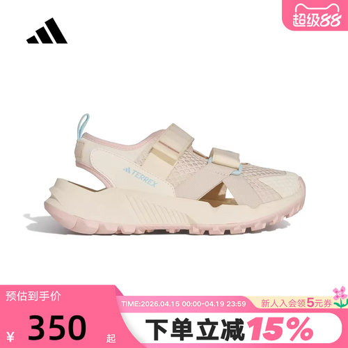 adidas阿迪达斯2026夏女大童HYDROTERRA AT运动休闲凉鞋 KJ1880
