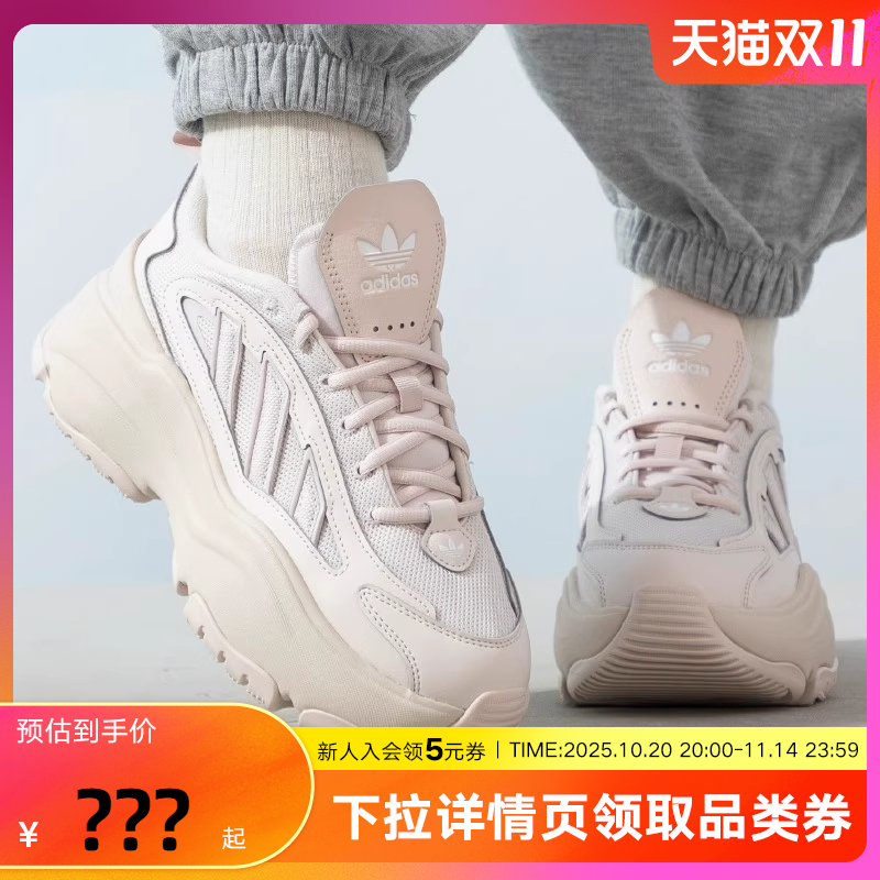 adidas阿迪达斯三叶草小白鞋OZGAIA W女鞋厚底运动鞋老爹鞋IG6049