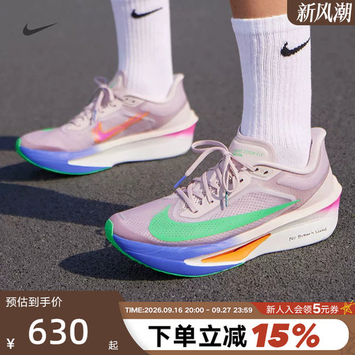 Nike耐克男鞋ZOOM FLY 6 EK运动鞋竞速训练碳板跑步鞋HJ7038-600
