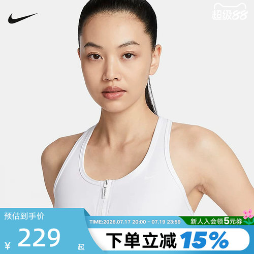 Nike耐克女子背心SWOOSH中强度支撑速干衬垫前拉链运动内衣FN2732