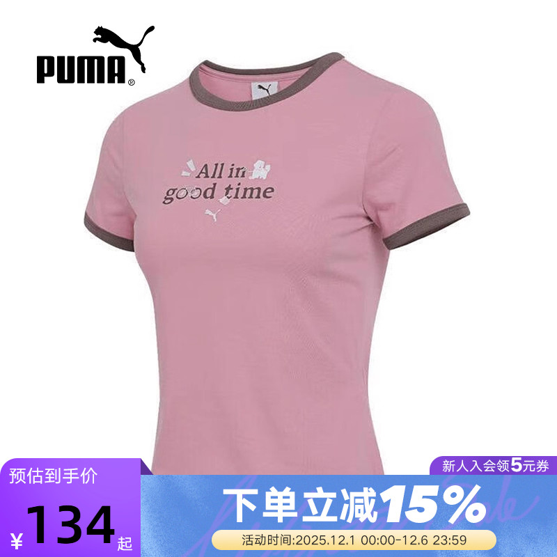 PUMA彪马短袖女装2025夏新款运动服休闲透气圆领短款T恤634798-65