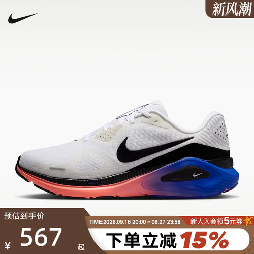 NIKE耐克男鞋秋STRUCTURE 26运动鞋稳程公路专业跑步鞋HJ1102-109