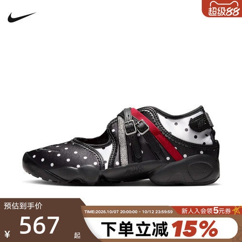 耐克NIKE RIFT女子分趾鞋忍者鞋芭蕾风复古波点运动鞋IW2344-001