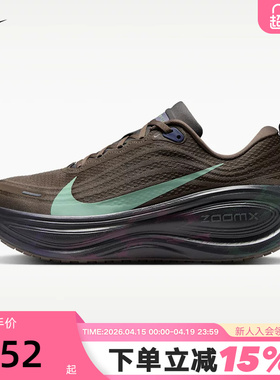 Nike耐克男鞋超级迈柔Vomero Plus缓震回弹公路跑步鞋IR7550-030