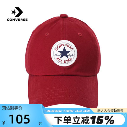 Converse匡威男女时尚潮流百搭棒球帽经典鸭舌帽 UA5805-RA7