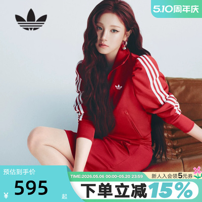 【宋雨琦同款】阿迪达斯三叶草漏斗领夹克FB TRACK TOP外套KS1363