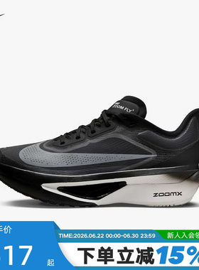 Nike耐克女鞋春新款运动鞋ZOOM FLY 6碳板马拉松跑步鞋FN8455-001