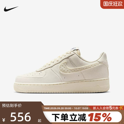 Nike耐克女鞋空军一号AF1蕾丝刺绣钩复古米白休闲板鞋IH7351-010