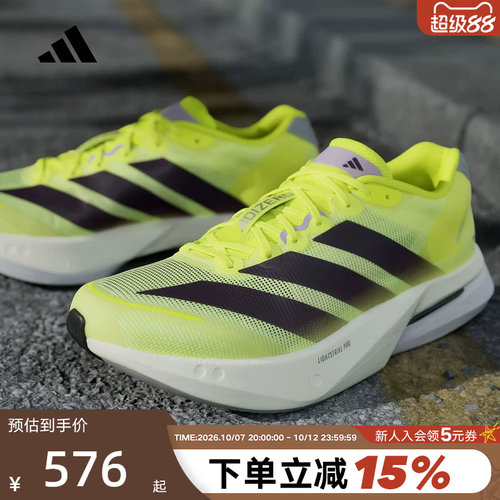 adidas阿迪达斯ADIZERO BOSTON 13波士顿男玻纤柱跑步鞋 JP9251