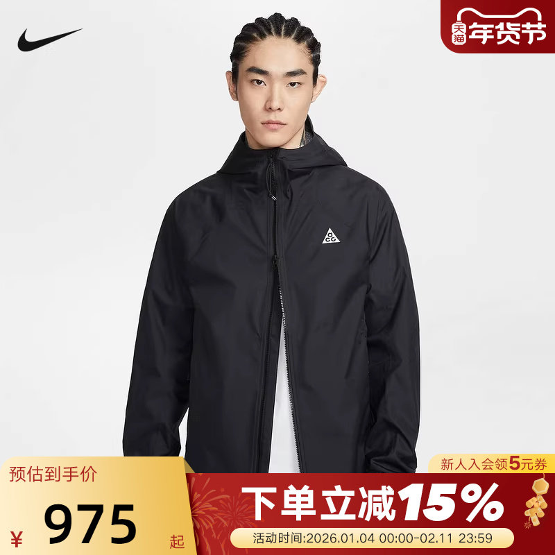 Nike耐克男外套26春新款刺绣ACG户外运动梭织连帽夹克IF1144-010,运动服/休闲服装,运动茄克/外套,淘宝优惠券,粉丝福利购,淘宝优惠卷