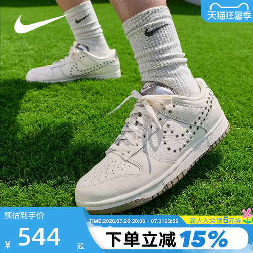NIKE耐克女鞋Dunk低帮复古板鞋金属孔Swoosh休闲运动鞋IU3488-133