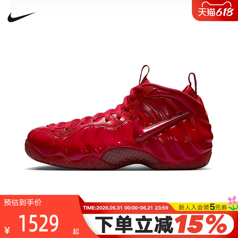 NIKE耐克男鞋AIR FOAMPOSITE PRO 红椰子泡 中帮篮球鞋HF0794-600