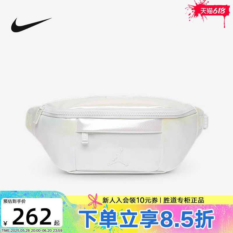 NIKE耐克腰包Air Jordan金属银色2025春骑行包斜挎