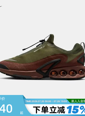 【大码】NIKE耐克男子漫游气垫鞋AIR MAX DN运动跑步鞋HQ8605-301