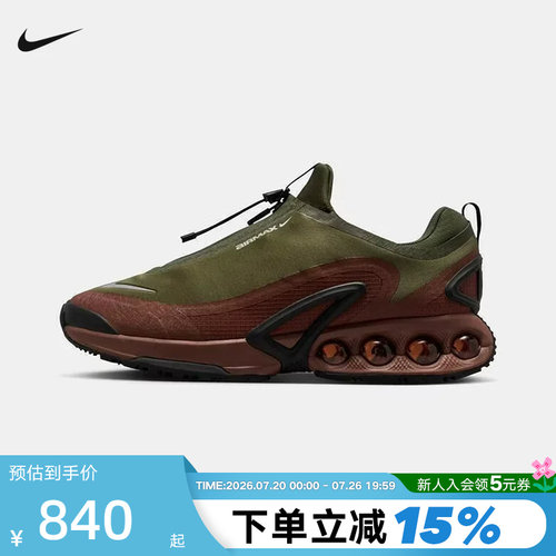 【大码】NIKE耐克男子漫游气垫鞋AIR MAX DN运动跑步鞋HQ8605-301