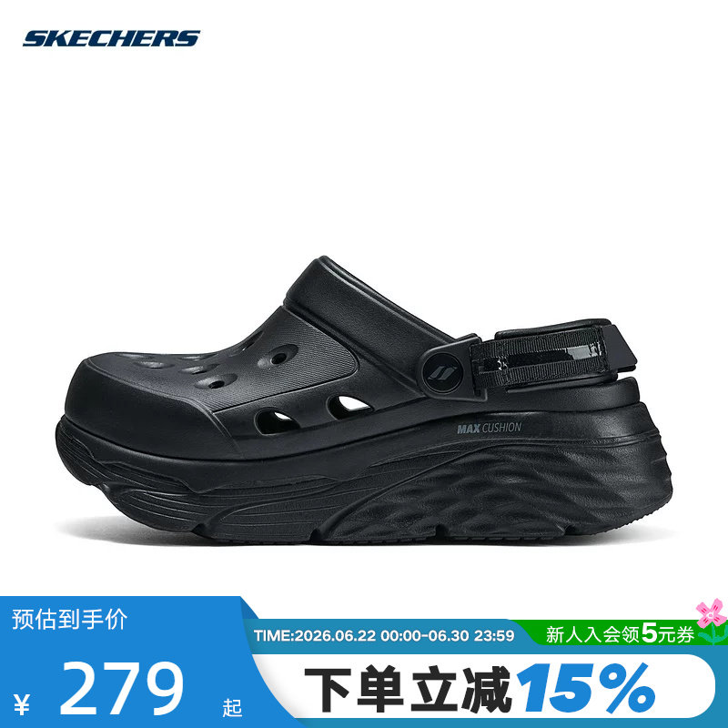 Skechers斯凯奇洞洞鞋女子轻便厚底透气沙滩凉鞋 111268/BBK - 实物图