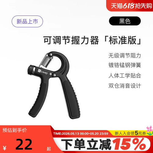 Keep握力器专业练手力男女电子款训练臂力棒计数可调节锻炼器材