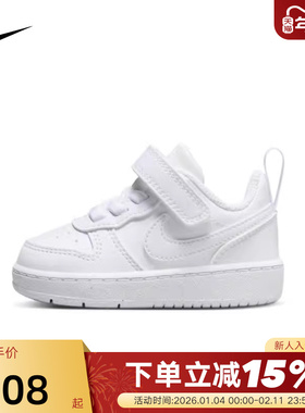 Nike耐克童鞋COURT BOROUGH魔术贴学步耐磨运动休闲鞋DV5458-106