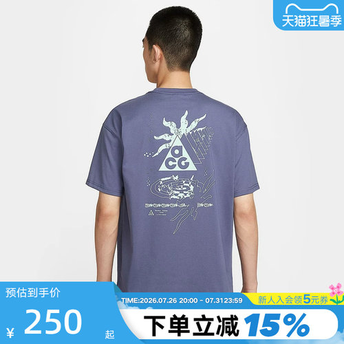 Nike耐克ACG男子户外短袖夏季新款速干透气印花运动T恤IH8660-508