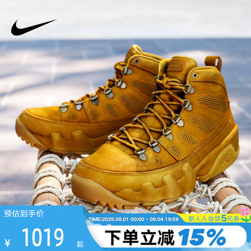 JORDAN耐克男鞋冬日户外风靴子冬新款AJ9小麦色运动靴AR4491-700