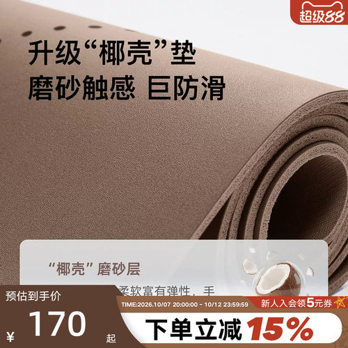 Keep瑜伽垫女生专用舞蹈天然橡胶防滑耐磨男健身垫子地垫家用