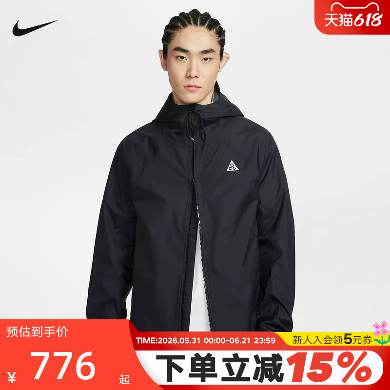 Nike耐克男外套26春新款刺绣ACG户外运动梭织连帽夹克IF1144-010