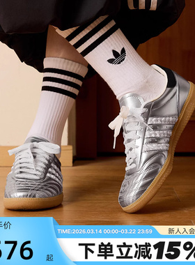 adidas阿迪达斯三叶草情人节款亮面T头鞋春中性SAMBA德训鞋HP7105