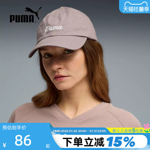 PUMA彪马刺绣LOGO复古运动鸭舌帽老爹帽2026春中性帽子 027039-02