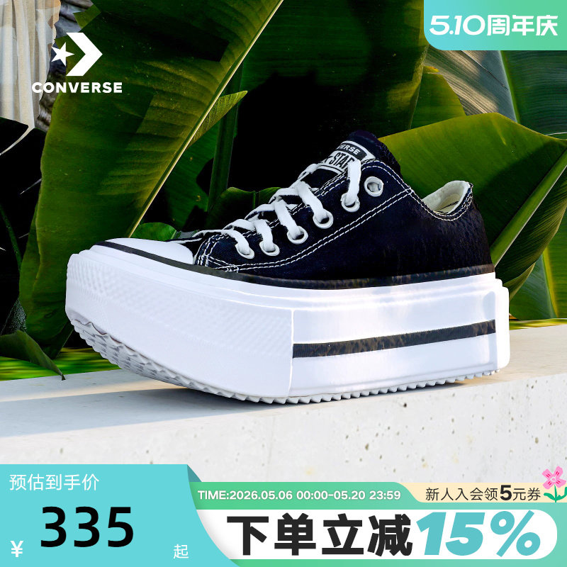 Converse匡威男女情侣款经典休闲运动鞋帆布鞋双层厚底鞋 A15490C