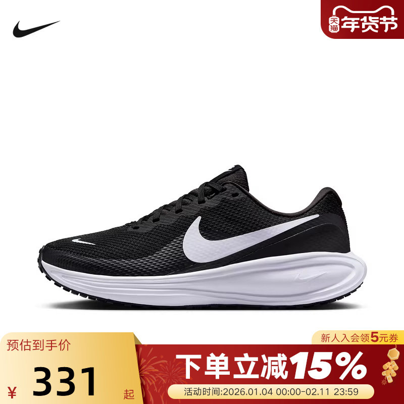nike耐克女鞋夏季REVOLUTION 8网面透气运动训练跑步鞋HJ8485-001,运动鞋new,运动休闲鞋,淘宝优惠券,粉丝福利购,淘宝优惠卷