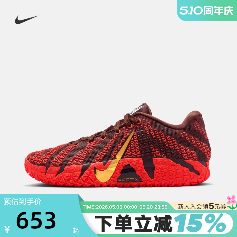 耐克男鞋马年限定新年款黑红色莫兰特JA 3运动鞋篮球鞋IB6509-200