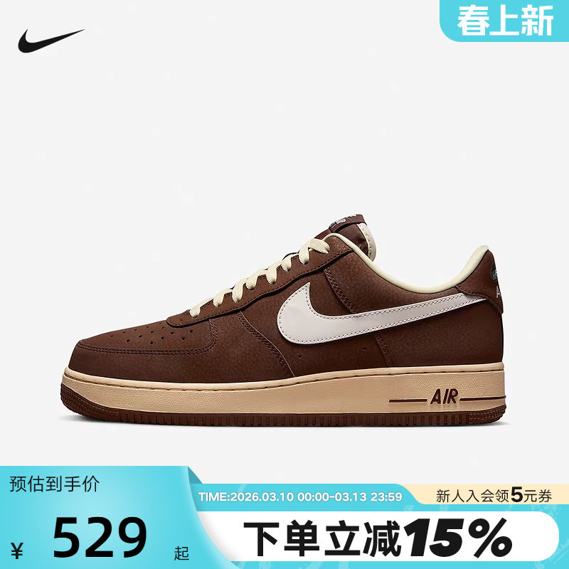 NIKE耐克空军一号男鞋AF1可可棕色低帮复古板鞋运动鞋FZ3592-259