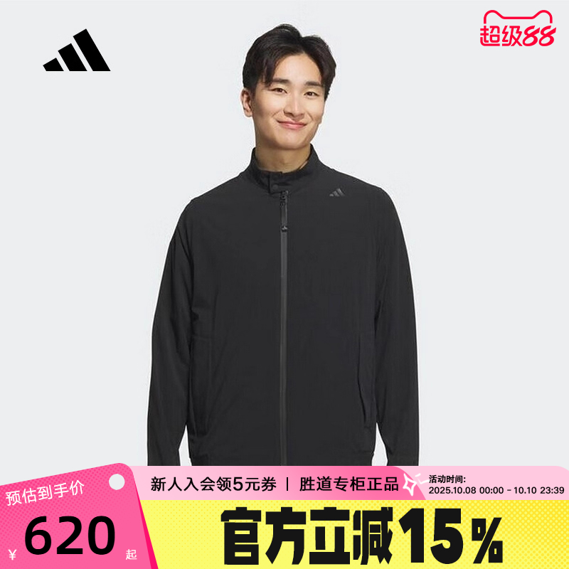 adidas阿迪达斯武宗系列凉感拒水外套2025秋男梭织夹克 KB5134