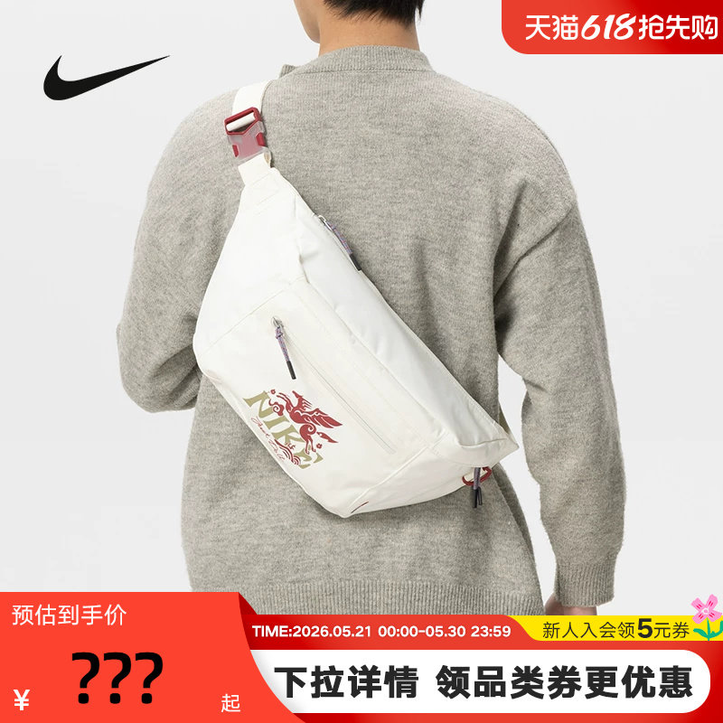 NIKE耐克马年限定单肩包男女包飞马印花运动腰包斜挎包IQ097