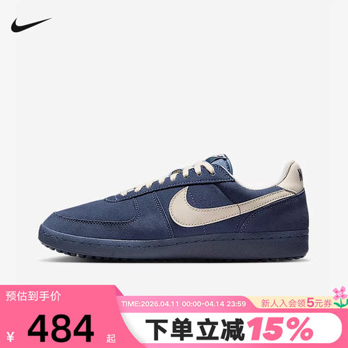 Nike耐克男鞋夏新款Field General休闲板鞋薄底德训鞋IF0666-400