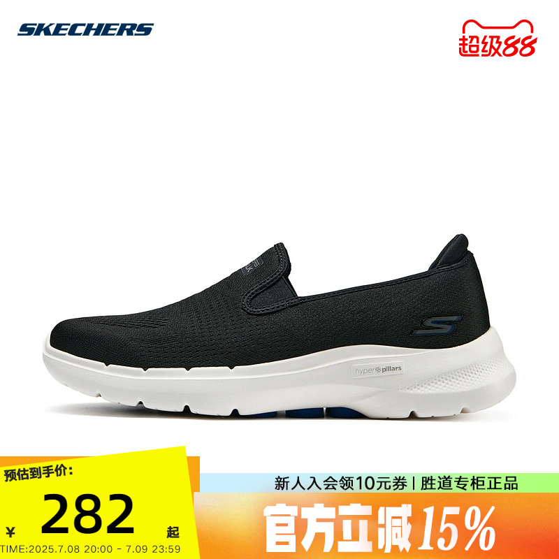 Skechers斯凯奇夏男一脚蹬健步鞋缓震回弹运动休闲鞋 216280/BLK