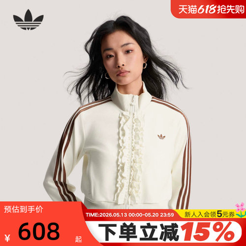 adidas阿迪达斯三叶草针织荷叶边夹克TRACK TOP女针织外套 KU9388