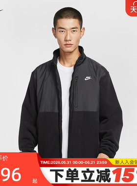 NIKE耐克男子夹克秋冬新款运动休闲拼接摇粒绒立领外套IM9453-010