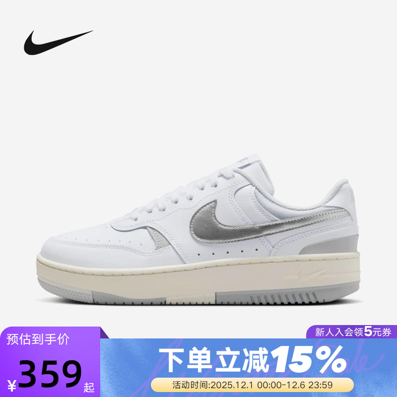 Nike耐克女鞋25夏新款GAMMA FORCE 银白 厚底低帮板鞋HQ1674-100