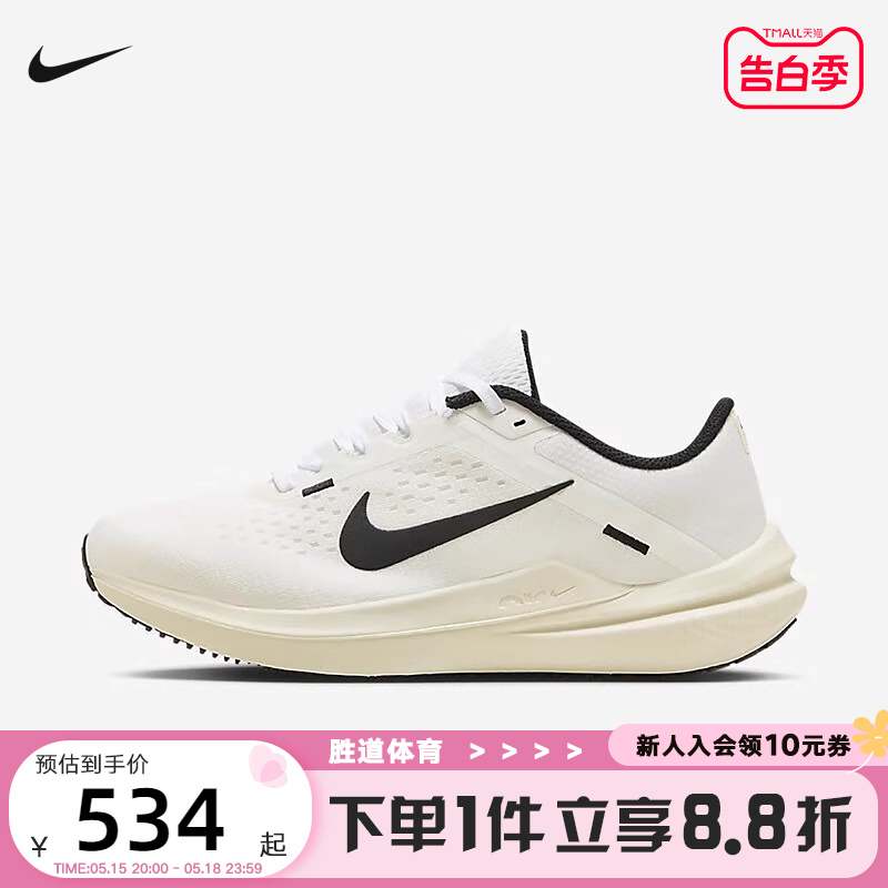 nike耐克24春新款女鞋ZOOM WINFLO 10运动鞋训练跑步鞋HF0738-101-封面