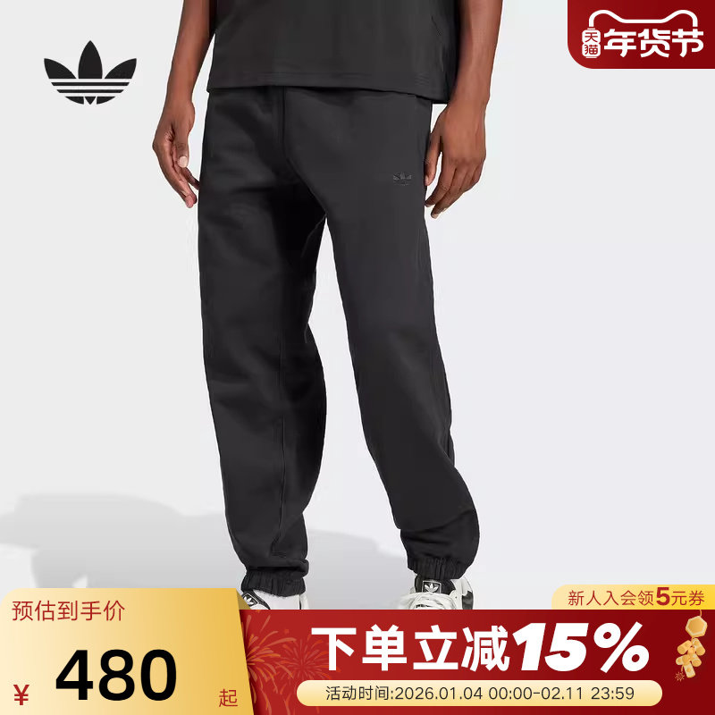 adidas阿迪达斯三叶草卫裤秋季新款男子针织缩口束脚长裤 JC9575,运动服/休闲服装,运动长裤,淘宝优惠券,粉丝福利购,淘宝优惠卷
