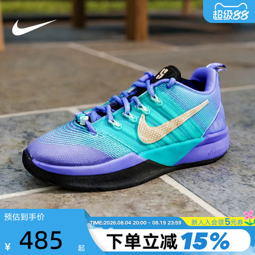 Nike耐克女鞋萨布丽娜SABRINA 3大童运动鞋缓震篮球鞋IQ0831-500