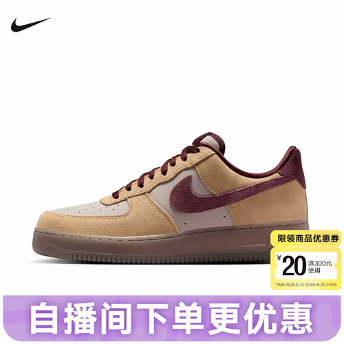 NIKE耐克男鞋空军一号运动鞋AIR FORCE 1棕色复古板鞋IQ3408-286