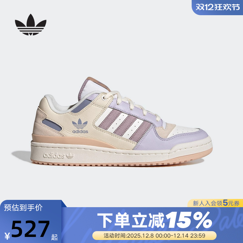 adidas阿迪达斯篮球风板鞋运动秋女FORUM LOW三叶草休闲鞋JP9965