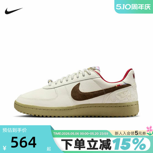 耐克女鞋马年限定新年款板鞋FIELD GENERAL薄底运动鞋IQ1144-022