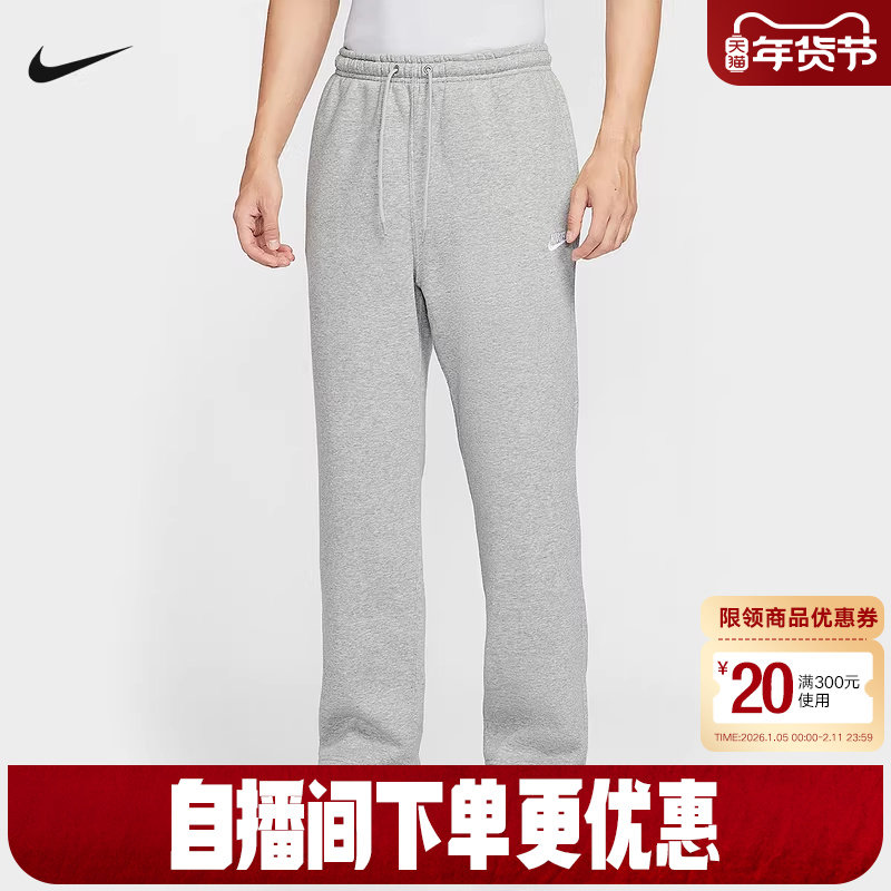 NIKE耐克长裤男裤子秋冬季新款宽松加绒卫裤直筒运动裤FN3732-063